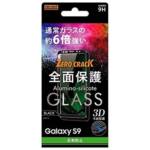 レイ・アウト Galaxy S9（SC-02K/SCV38）用 ガラスフィルム 3D 9H 全面保護...
