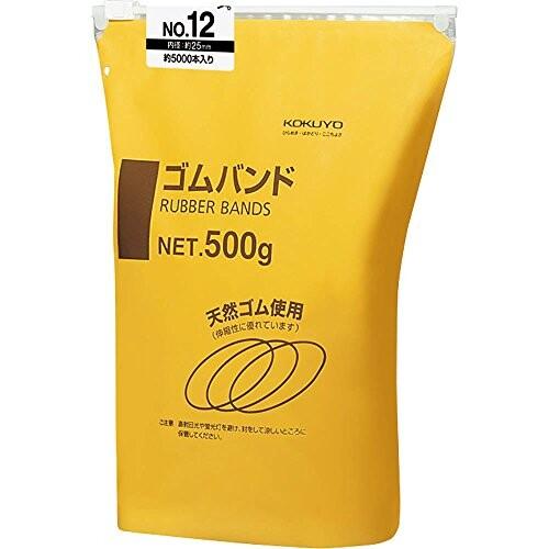 コクヨ 輪ゴム ゴムバンド No.12 袋入り 5000本 コム-512