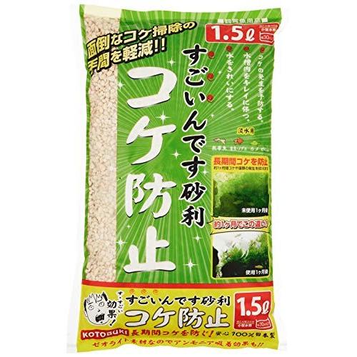 寿工芸 寿工芸 すごいんです砂利 コケ防止 1.5L