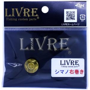 LIVRE(リブレ) ルアーパーツ ハンドルナット化研G シマノ 右 リペア部品｜trafstore