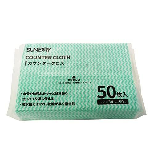 角利産業(Kakuri Sangyo) SUNDRY カウンタークロス 50枚入 グリーン 34×5...