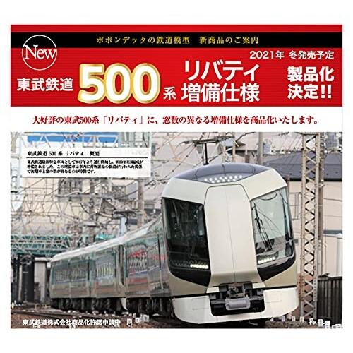 ポポンデッタ Nゲージ 東武500系 リバティ 増備車 6両セット 6030 鉄道模型 電車