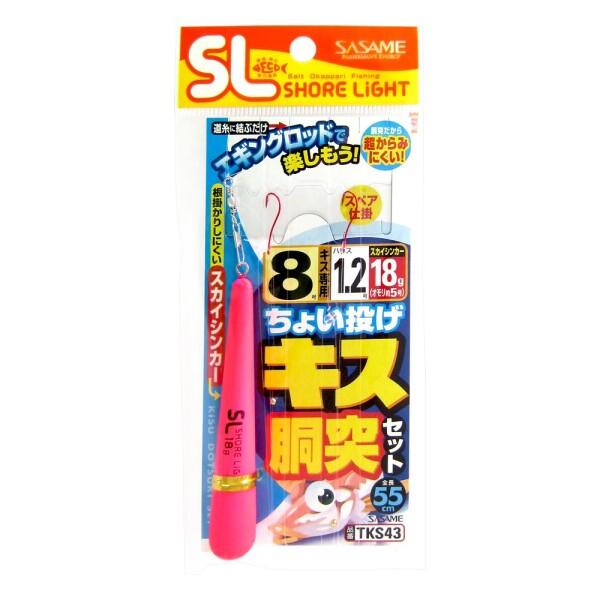 ささめ針(SASAME) 特選ちょい投げキス胴突セット 8-1.2 TKS43