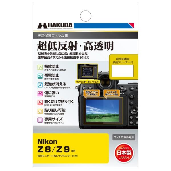 HAKUBA デジタルカメラ液晶保護フィルムIII Nikon Z8 / Z9 専用 DGF3-NZ...