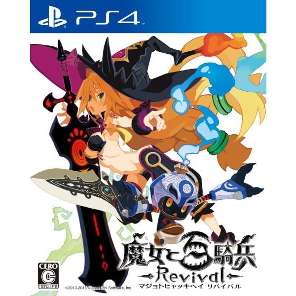 魔女と百騎兵 Revival 通常版 - PS4