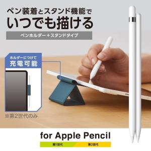 エレコム Apple Pencil 第1世代/...の詳細画像1