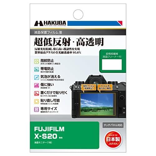 ハクバ HAKUBA デジタルカメラ液晶保護フィルムIII FUJIFILM X-S20 専用 DG...