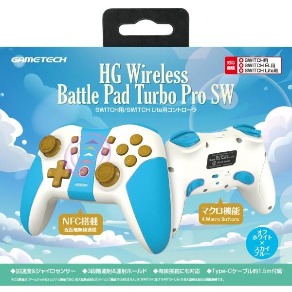 ニンテンドースイッチ用無線コントローラ『HG ワイヤレスバトルパッドターボProSW(オフホ