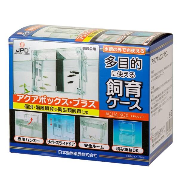 日本動物薬品 ニチドウ アクアボックス・プラス 隔離ケース