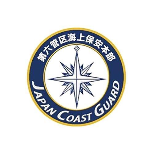 国際貿易 新彫金ステッカー 海上保安庁第六管区海上保安本部 NC306S