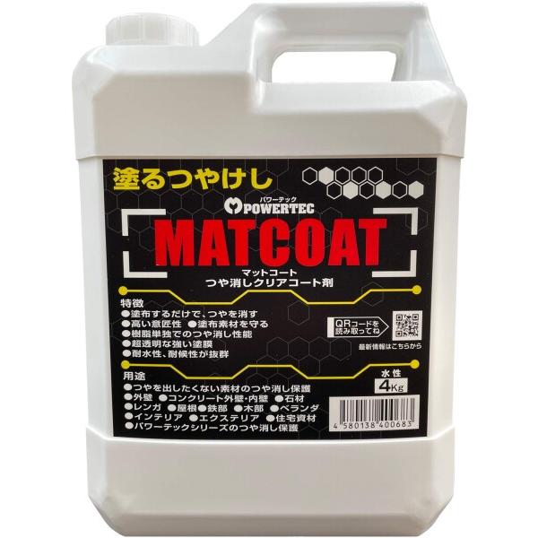 丸長商事 つや消しクリアコート剤 マットコート 水性 4kg