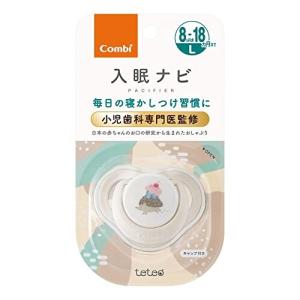 COMBI コンビ テテオ おしゃぶり 入眠ナビP サイズL 8ヶ月頃-18ヶ月まで はりねずみとケーキ