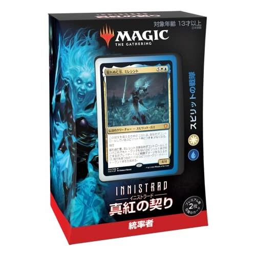 マジック:ザ・ギャザリング イニストラード:真紅の契り統率者デッキ スピリットの戦隊 MTG トレ