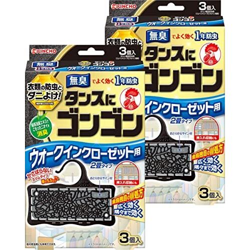 タンスにゴンゴン 防虫剤 ウォークインクローゼット用 3個入 無臭 消臭 (1年防虫・防カビ・ダニ