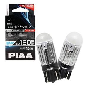 PIAA ポジション LED 高光度LEDバルブシリーズ 6000K 120lm T10 12V 1.7W 2個入 LEP122｜trafstore