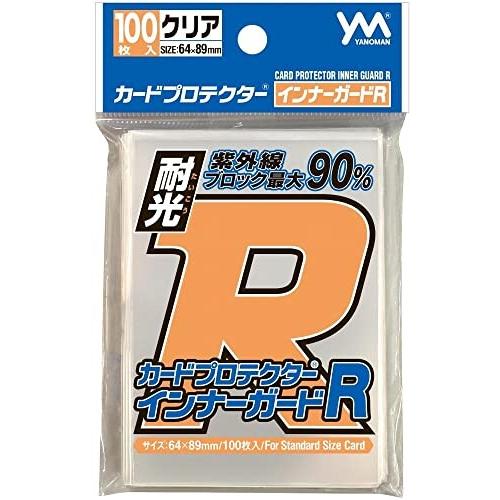 やのまん(Yanoman) カードプロテクター インナーガードR (対応カードサイズ：63×88mm...