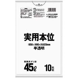 日本サニパック ゴミ袋 半透明 45L 10枚 0.025 実用本位 NJ44 80×65cm｜trafstore