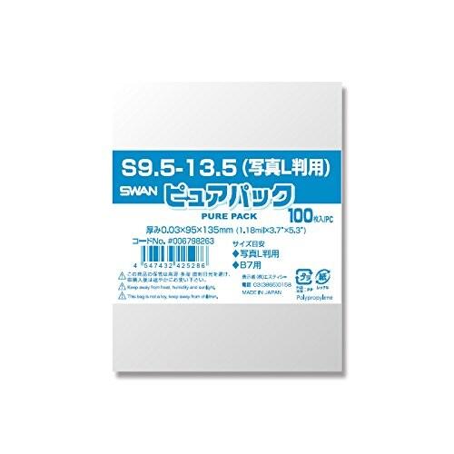 シモジマ (スワン) ピュアパック S 9.5-13.5(写真L判用) 100枚入
