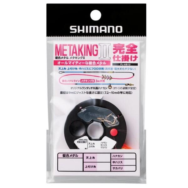 シマノ(SHIMANO) メタキング2 完全仕掛 ピンク 0.03号 PJ-AB1U