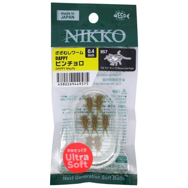 ニッコー化成(Nikko Kasei) 957 ダッピー ピンチョロ 0.4 C02 ラメ・キンパク