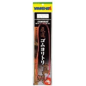 ヤマシタ(YAMASHITA) 厳選ゴムヨリトリ 真鯛 1.5mm 50cm