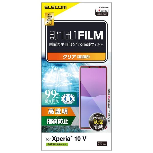 エレコム Xperia 10 V ( SO-52D / SOG11 ) フィルム 光沢 指紋防止 気...