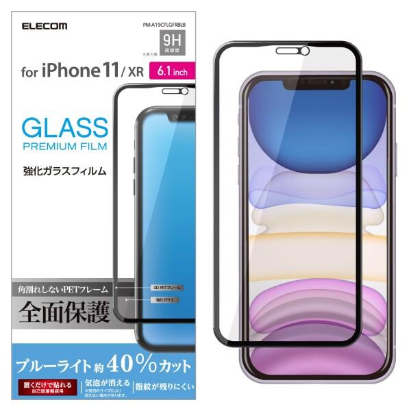 エレコム iPhone 11 / iPhone XR 強化ガラス フィルム 全面保護 (3DPETフ...