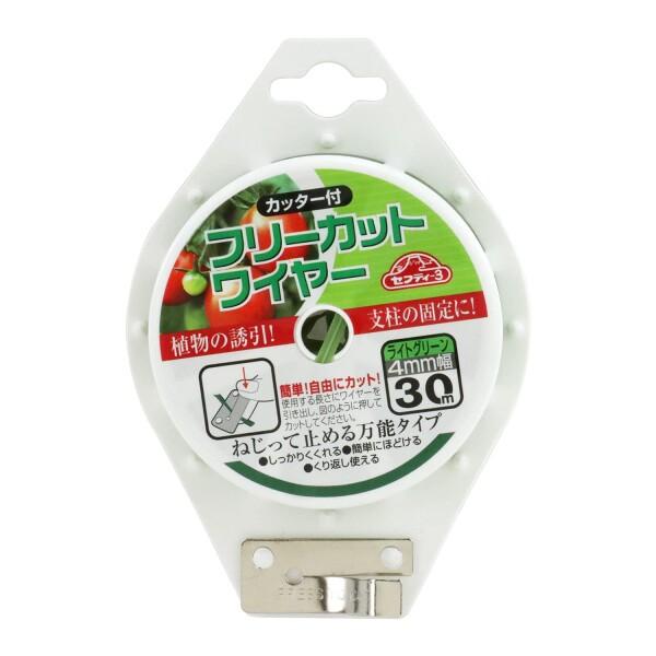 セフティー3 ガーデンフリーカットワイヤー ライトグリーン 垣根・支柱の固定等に 30m