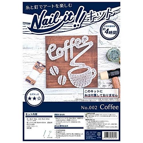 Nail it ネイルイット ストリングアートキット No.002 Coffee NKIT002