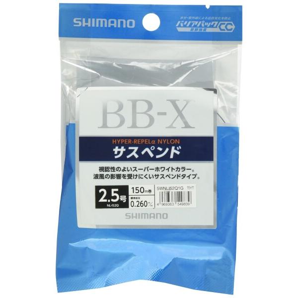 シマノ(SHIMANO) ライン BB-X ハイパーリペルα ナイロン サスペンド 150m 2.5...