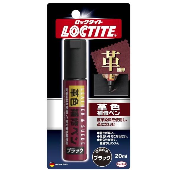 LOCTITE(ロックタイト) 革色補修ペン ブラック 20ml - 皮革製品の色はげ部分の染色補修...