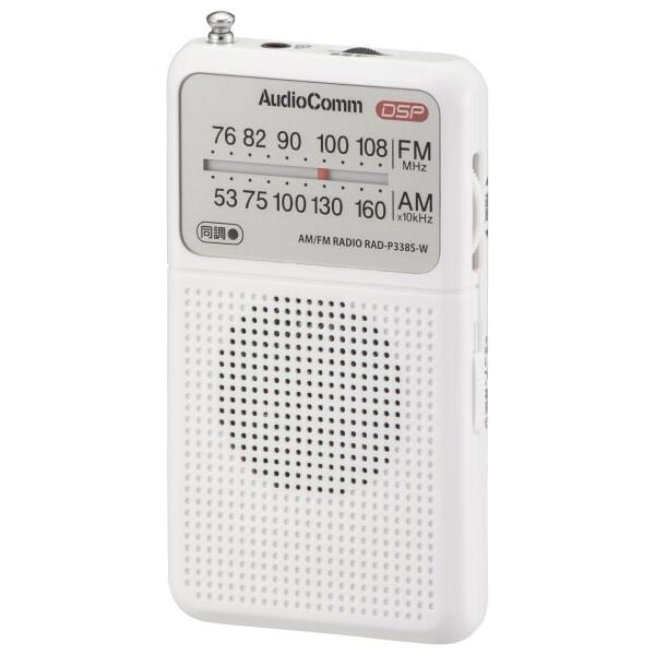 オーム電機AudioComm ラジオ 小型 ポケットラジオ デジタル DSP式 AM/FM ワイドF...