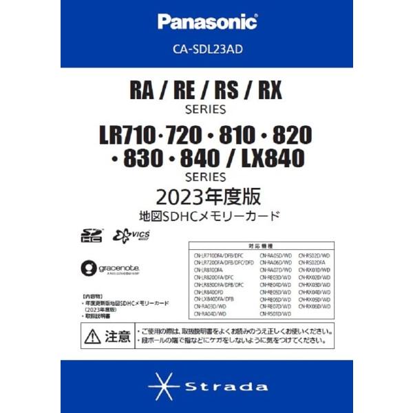 CA-SDL23AD パナソニック(Panasonic)ストラーダRA/RE/RS/RXシリーズ用2...