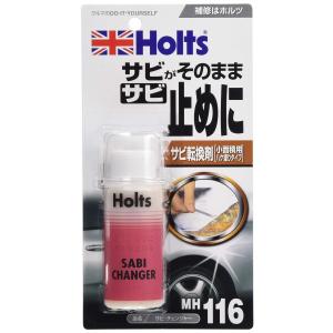 ホルツ 補修用品 錆止め&転換剤 サビチェンジャー ハケ塗りタイプ 70g Holts MH116 サビ取り不要｜trafstore