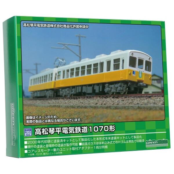 グリーンマックス(Greenmax) Nゲージ 高松琴平電鉄1070形 2両編成セット 957 鉄道...