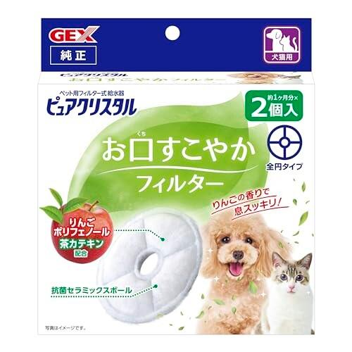 GEX ピュアクリスタル お口すこやかフィルター 全円タイプ 犬用/猫用 自動給水器用フィル