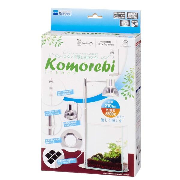 水作 Komorebi(こもれび) スタンド型LEDライト 植物育成
