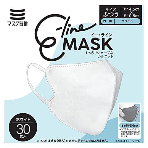 (マスク習慣) 不織布 E-lineマスク 30枚入 ふつうサイズ 立体型 小顔効果 メイクがつきに...