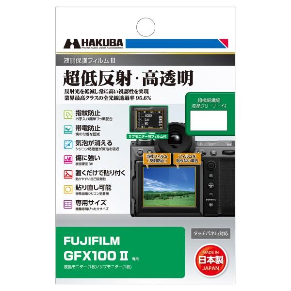 ハクバ デジタルカメラ液晶保護フィルムIII FUJIFILM GFX100 II 専用 DGF3-...