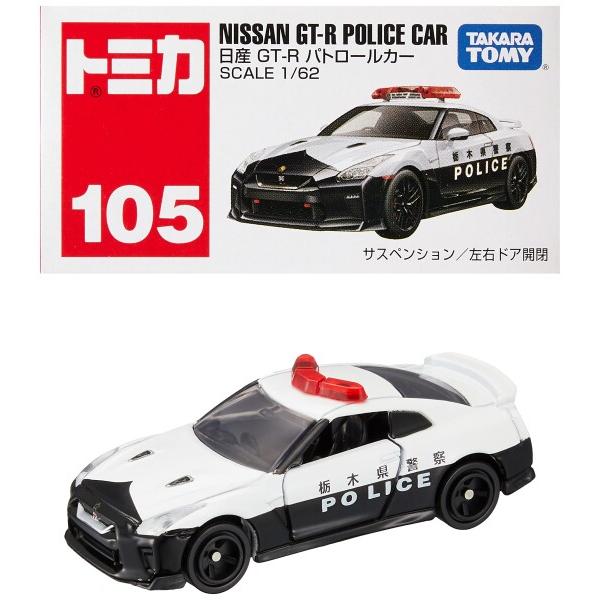 トミカ タカラトミー No.105 日産 GT-R パトロールカー (箱) おもちゃ 3歳以 トミカ...