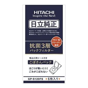 一都三県限定　配送無料　掃除機　紙パック式　HITACHI 日立　2020年製 一都三県限定 配送無料 掃除機 紙パック式 HITACHI 日立 2018年