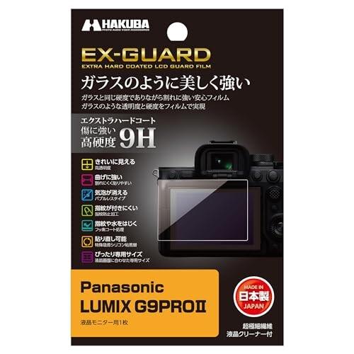 ハクバ HAKUBA デジタルカメラ液晶保護フィルム EX-GUARD Panasonic LUMI...
