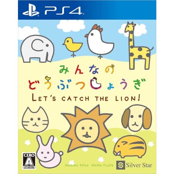 みんなのどうぶつしょうぎ - PS4