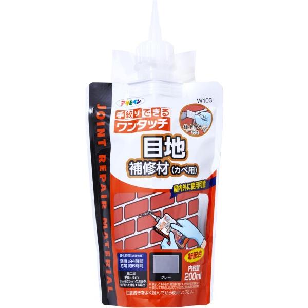 アサヒペン 充填材 コーキング材 ワンタッチ 目地補修材（カベ用） 200ml W103 グレー 手...