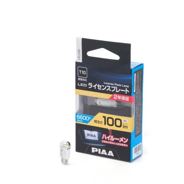 PIAA(ピア) 車用 ランプ&amp;バルブ ライセンスプレート用バルブ LED 6600K 蒼白光 12...