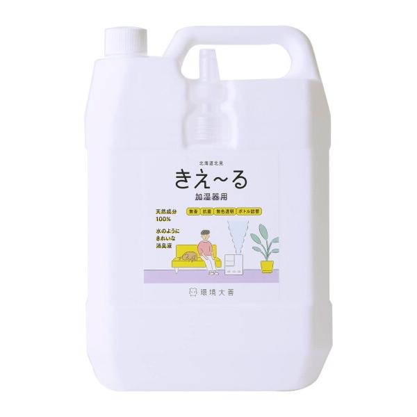 環境ダイゼン スプレー消臭・芳香剤 きえーるH 加湿器用 詰替 4L 日本製 H-KK-4LT