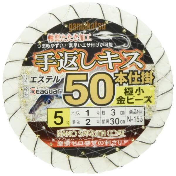 がまかつ(Gamakatsu) 手返しキス50本仕掛 極小金ビーズ N153 5-1. 45977-...