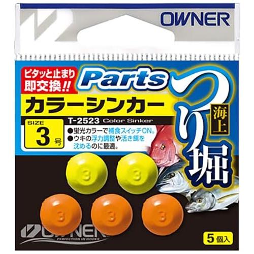 オーナー(OWNER) 海上つり堀カラーシンカー 3号 T-2523