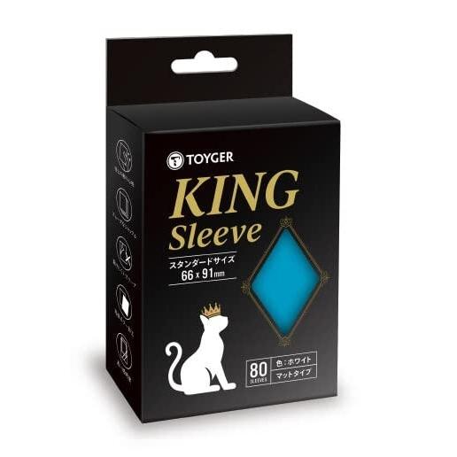 TOYGER KINGスリーブ TCG カードゲーム スタンダードサイズ ライトブルー