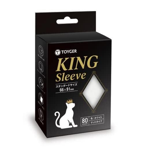 TOYGER KINGスリーブ TCG カードゲーム スタンダードサイズ ホワイト